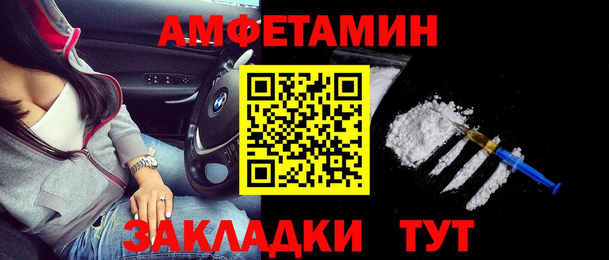 АМФ  Вход с VPN  Краснокаменск  Амфетамин Premium  Амфетамин 
