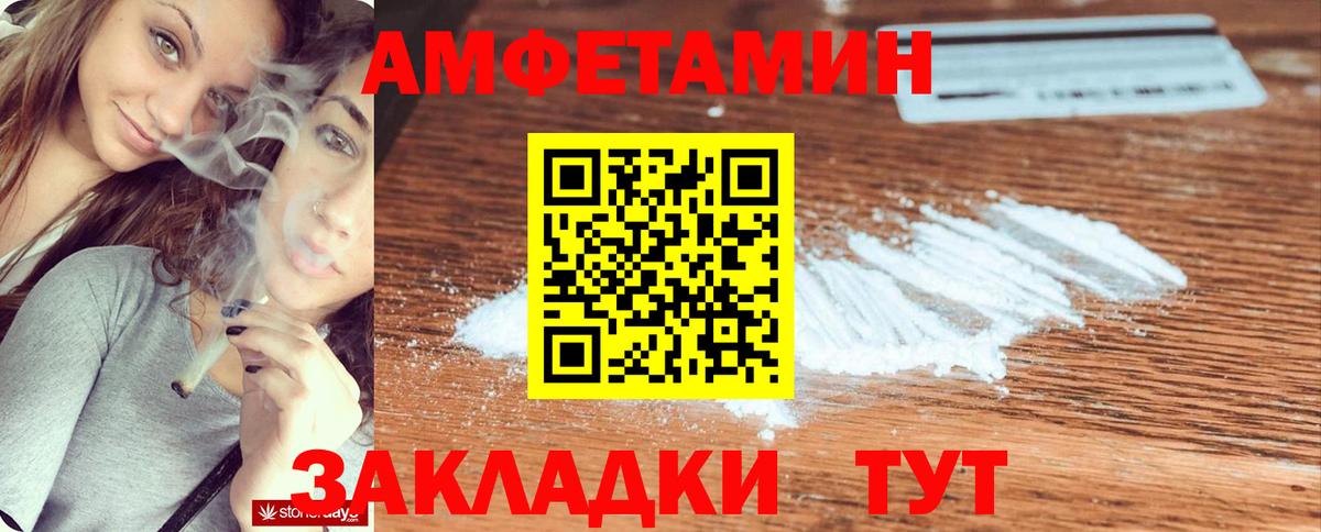 АМФ Розовый Краснокаменск