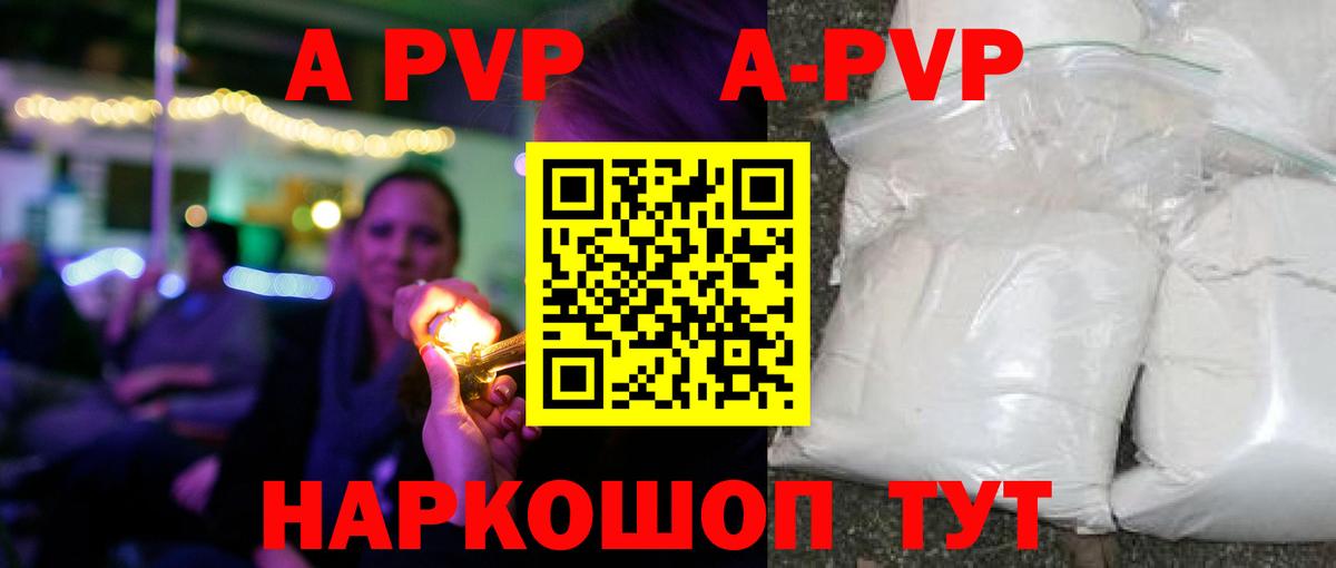 Alfa_PVP крисы CK  Alfa_PVP VHQ  APVP кристаллы  Альфа ПВП  Краснокаменск  Вход с VPN 