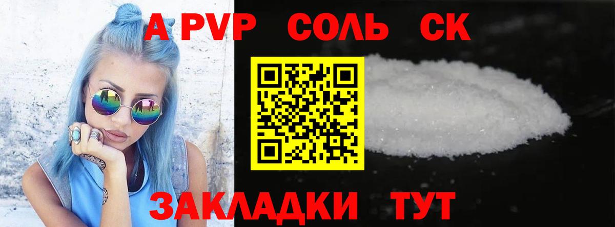 Альфа ПВП мука Краснокаменск