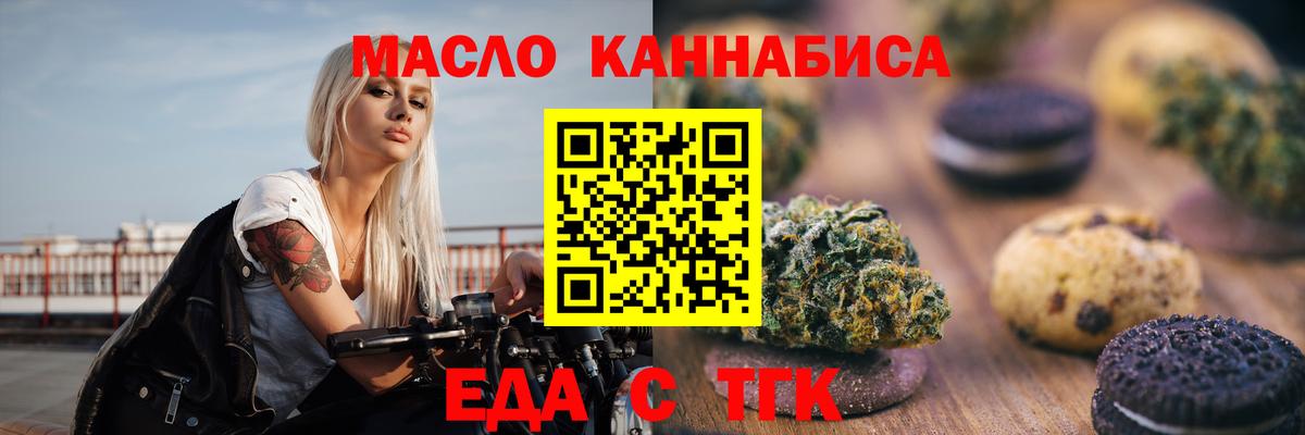 Cannafood марихуана  Вход с VPN  Краснокаменск 