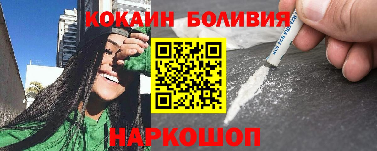 КОКАИН VHQ  COCAIN  Краснокаменск  Вход с VPN  КОКАИН VHQ 
