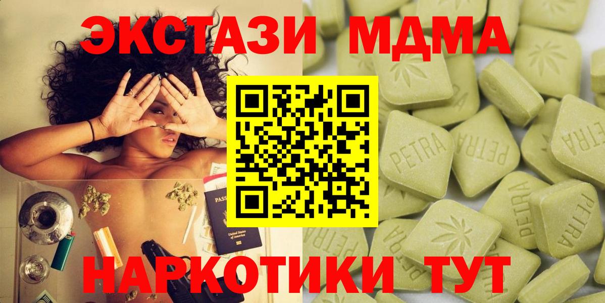 Экстази  Вход с VPN  Экстази mix  Краснокаменск  Экстази 99% 