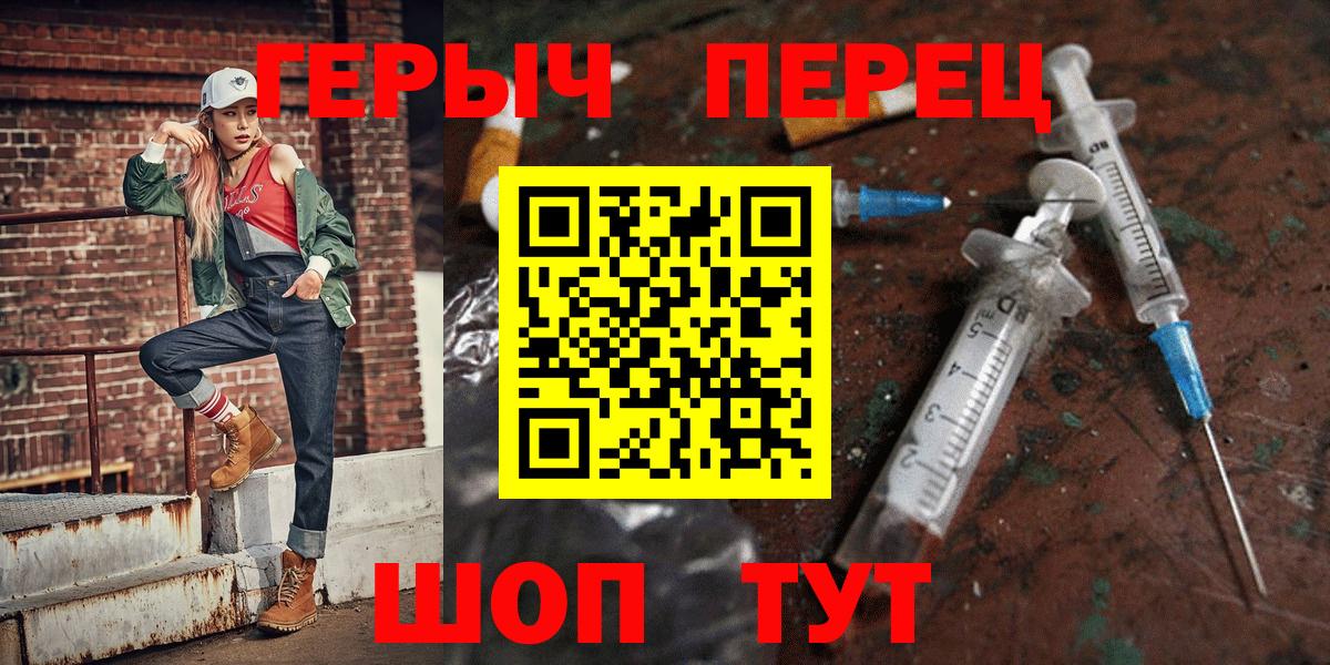 Героин VHQ Краснокаменск