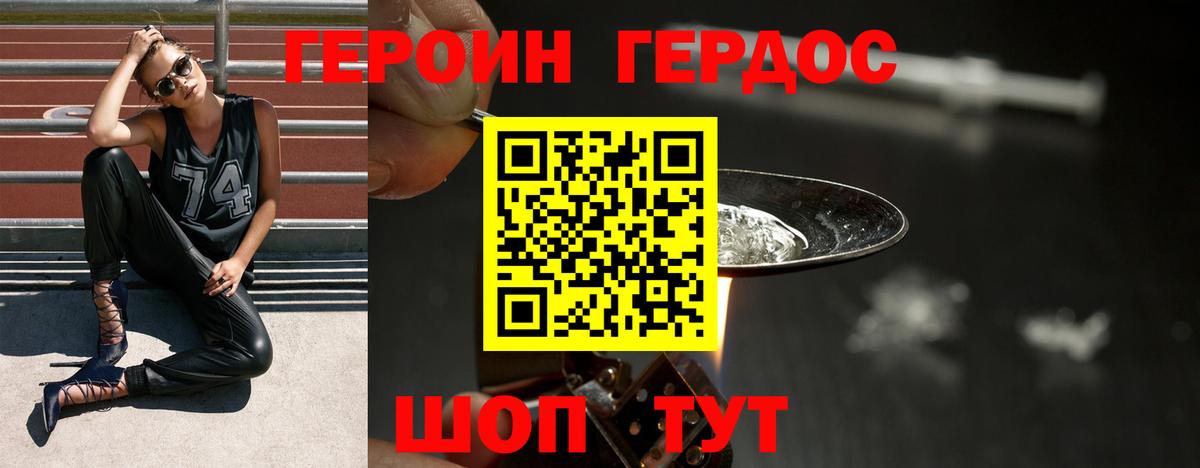ГЕРОИН  ГЕРОИН герыч  Вход с VPN  Краснокаменск 