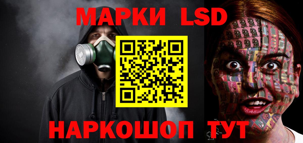 ЛСД экстази кислота  Вход с VPN  ЛСД экстази кислота  Краснокаменск 