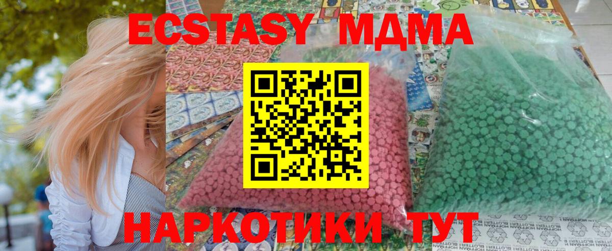 МДМА  Вход с VPN  MDMA Molly  Краснокаменск  MDMA VHQ 