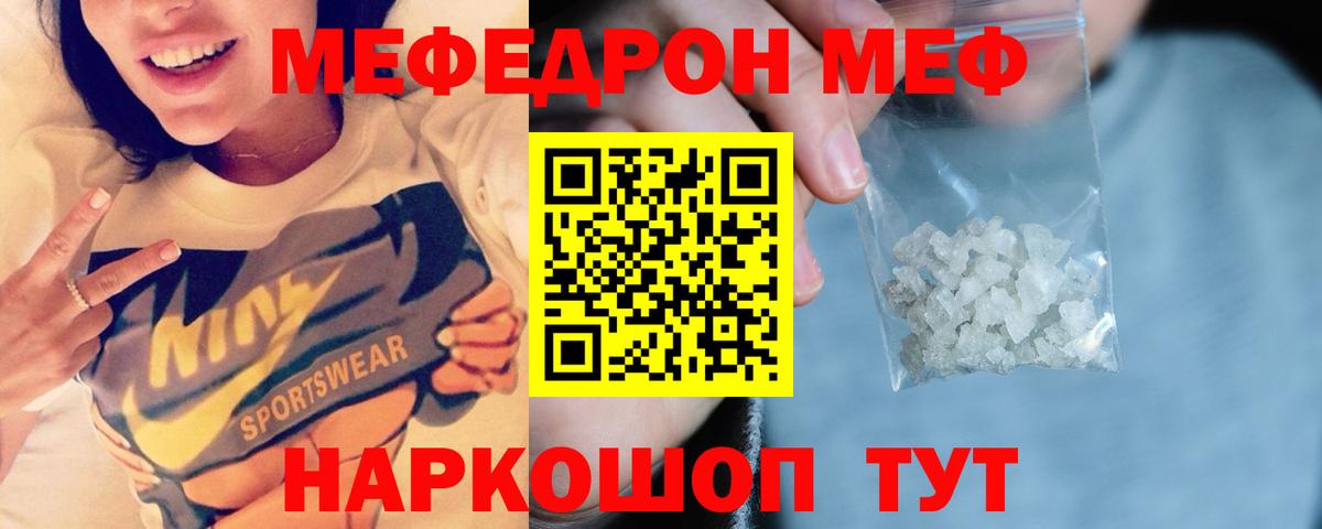 МЯУ-МЯУ  МЯУ-МЯУ мука  МЯУ-МЯУ VHQ  Вход с VPN  Краснокаменск 
