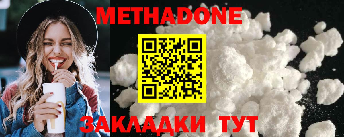 МЕТАДОН VHQ  Вход с VPN  Краснокаменск 
