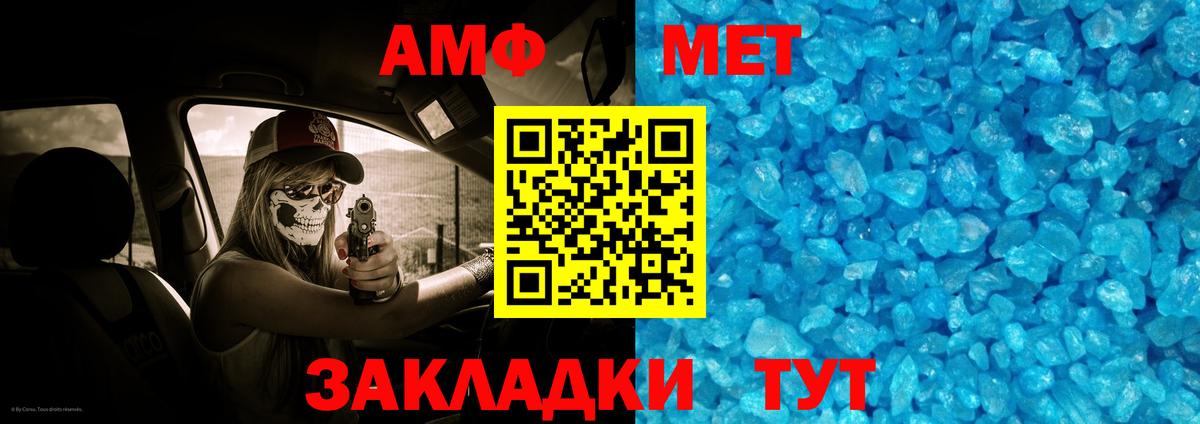 МЕТАМФЕТАМИН витя Краснокаменск