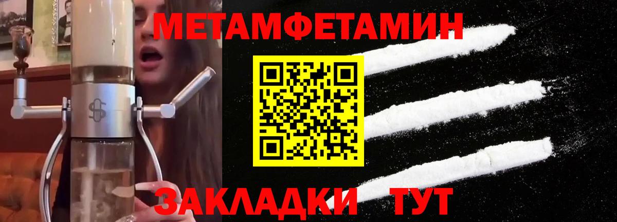 Краснокаменск  Первитин винт  МЕТАМФЕТАМИН  Вход с VPN  Первитин винт 