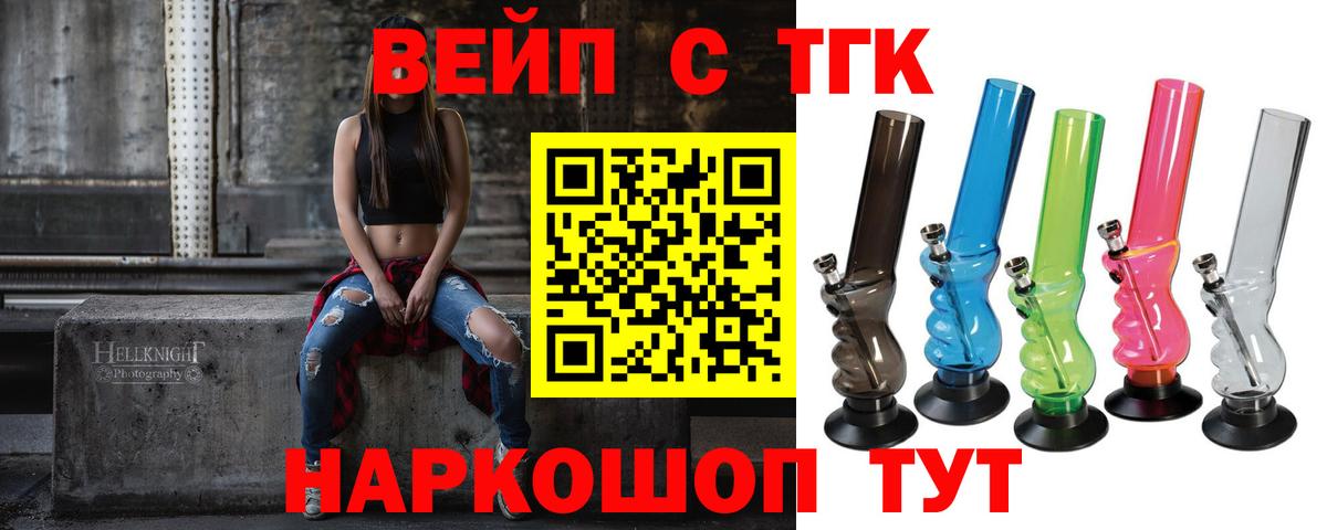 Краснокаменск  ТГК концентрат  Вход с VPN  где найти наркотики  Дистиллят ТГК THC oil 