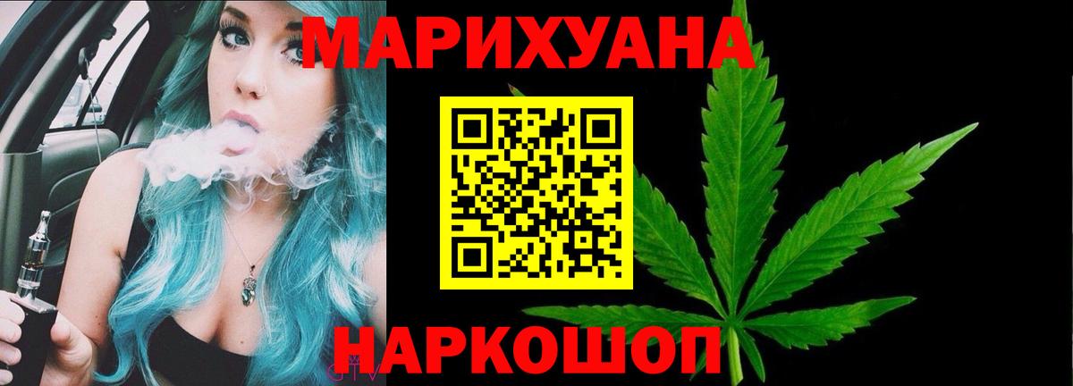 Марихуана марихуана Краснокаменск